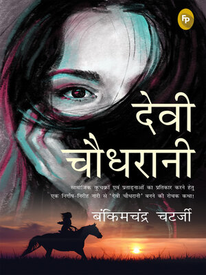 cover image of Devi Chaudhrani